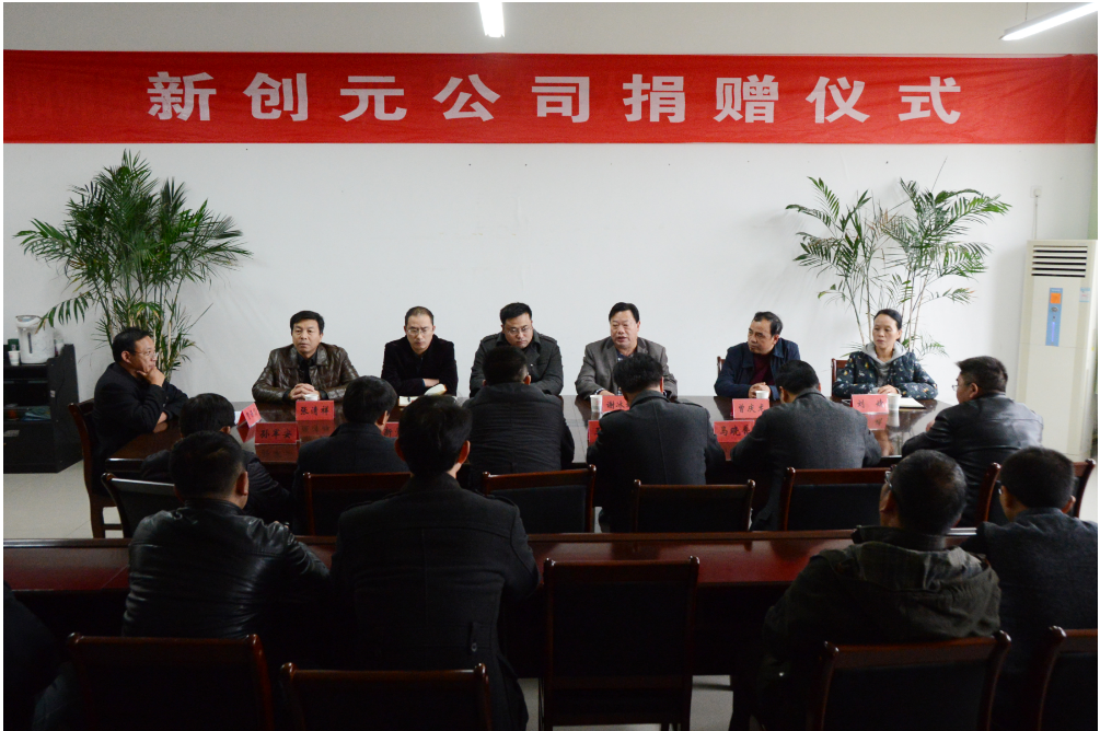 公司公益活动