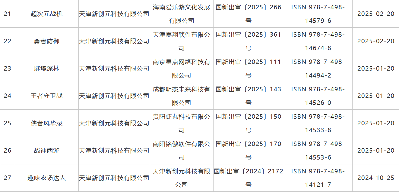 出2.png